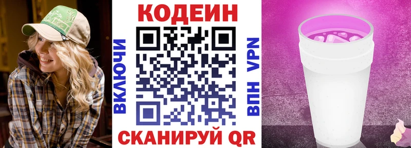 продажа наркотиков  Архангельск  Codein напиток Lean (лин) 
