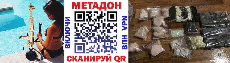 Метадон VHQ Архангельск